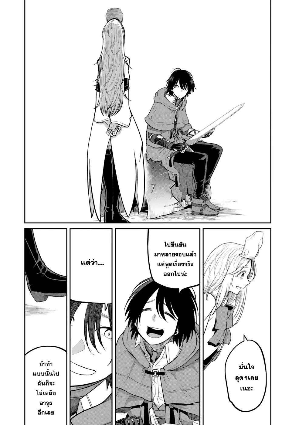 Saikou nando meikyuu de party ni okizari ni sareta 6 (10)