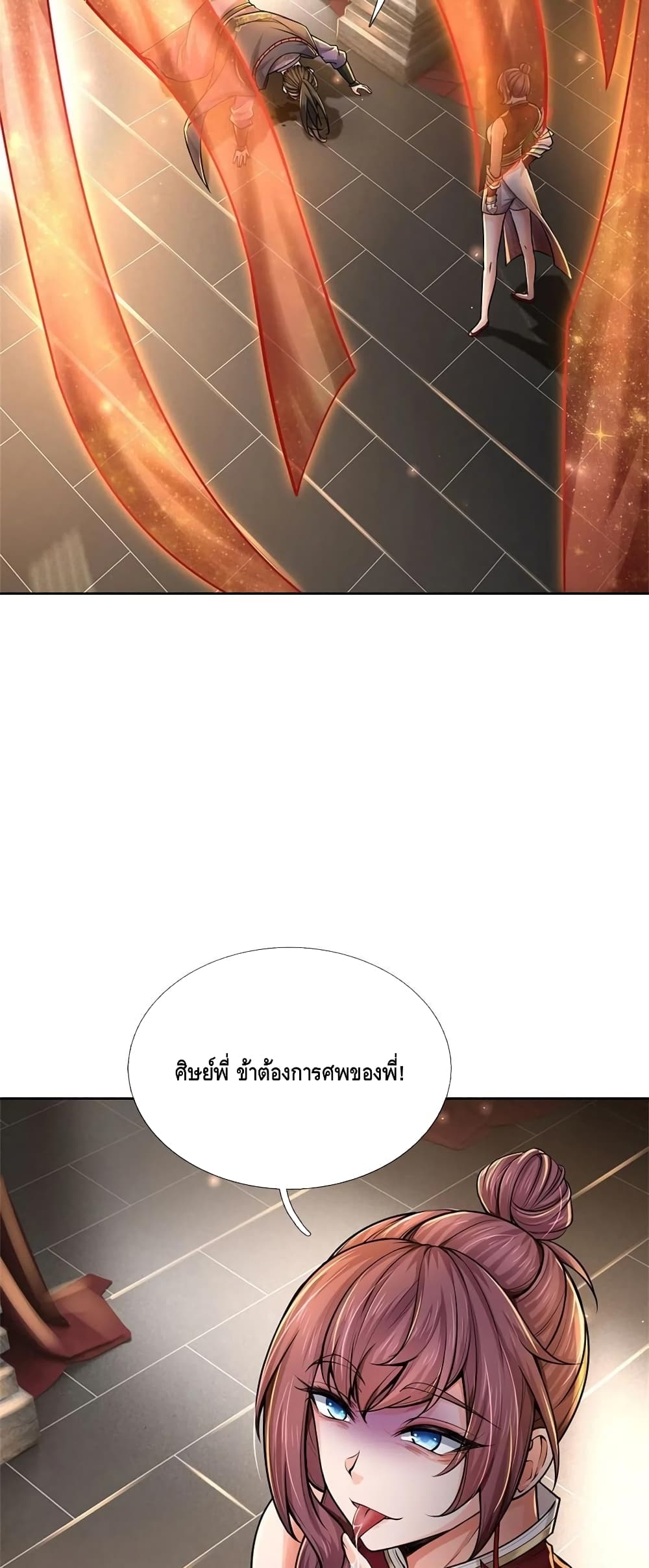 Way of Domination 107 (18)