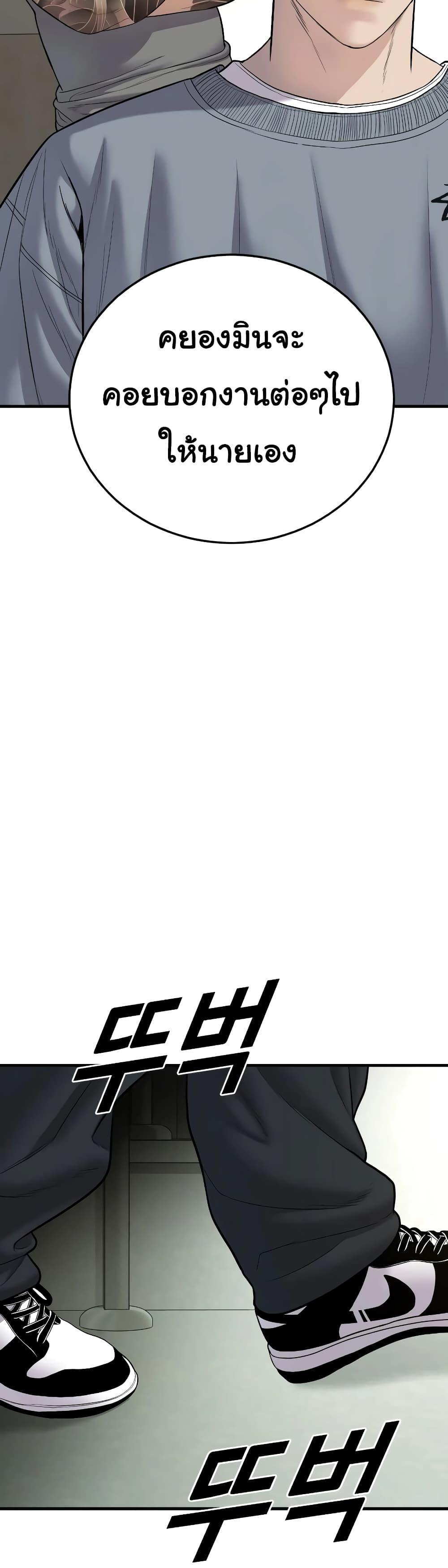 Juvenile Offender 6 63