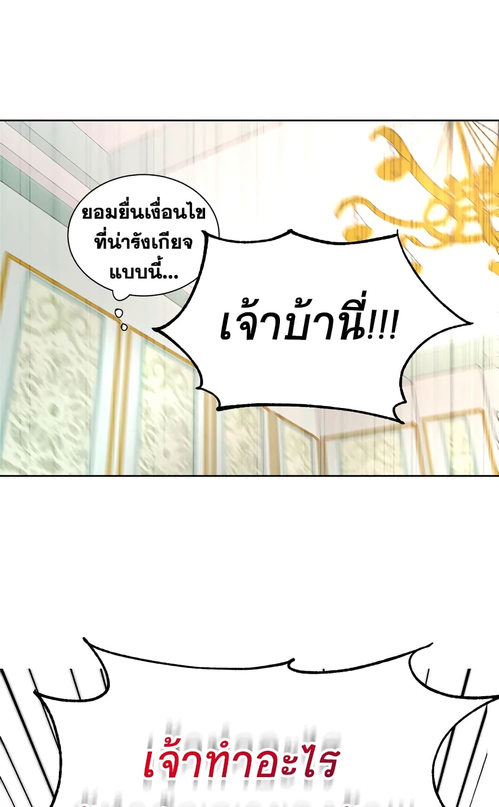 Iâ€™ll Just Live On As A Villainess 5 (39)