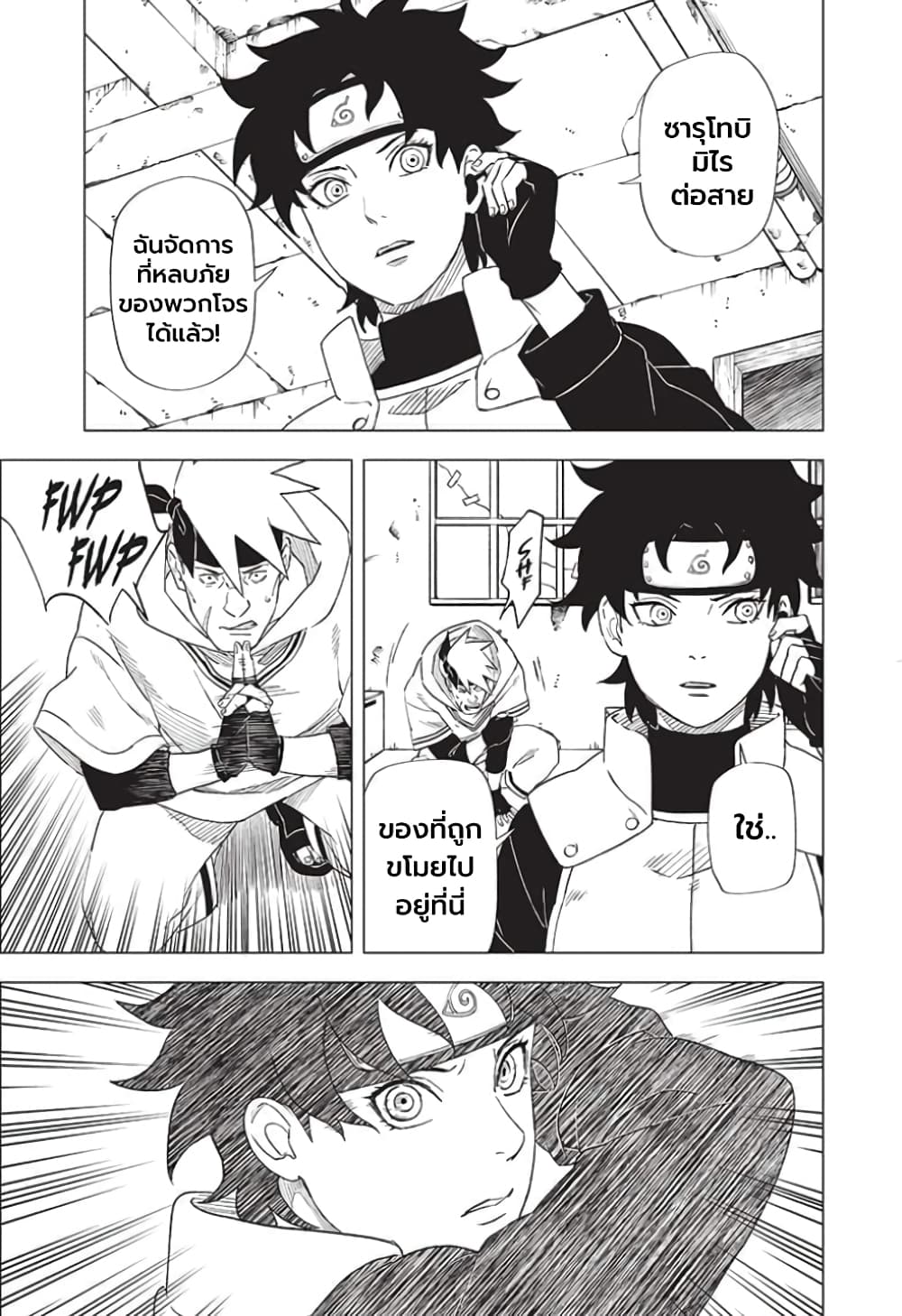 Naruto Konoha’s Story – The Steam Ninja Scrolls The Manga 2 07