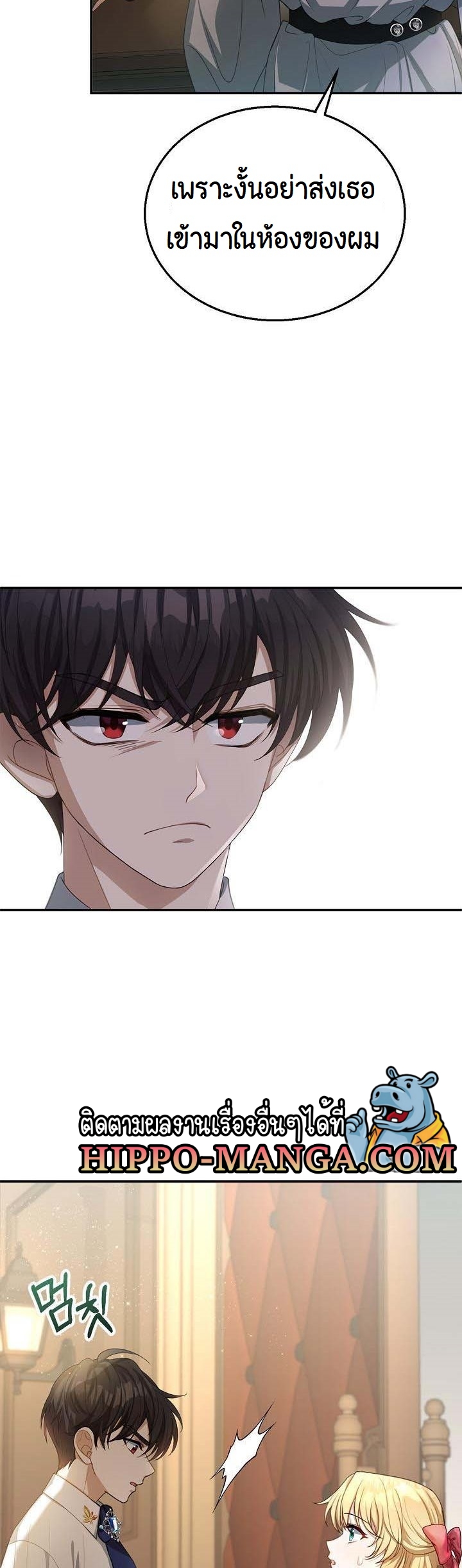 I Plan to Divorce My Villain Husband but We Have A Child 2 36