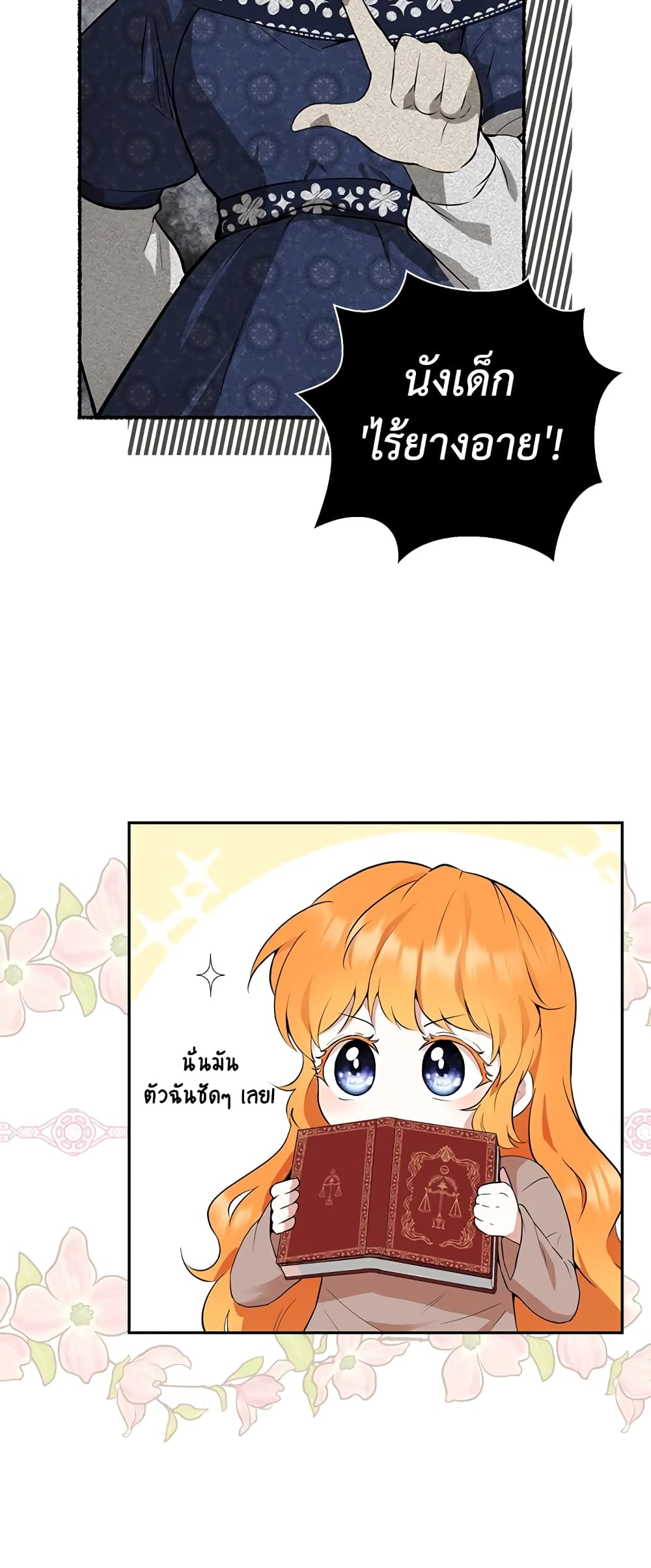 Baby Squirrel Is Good at Everything เธ•เธญเธเธ—เธตเน 1 (68)