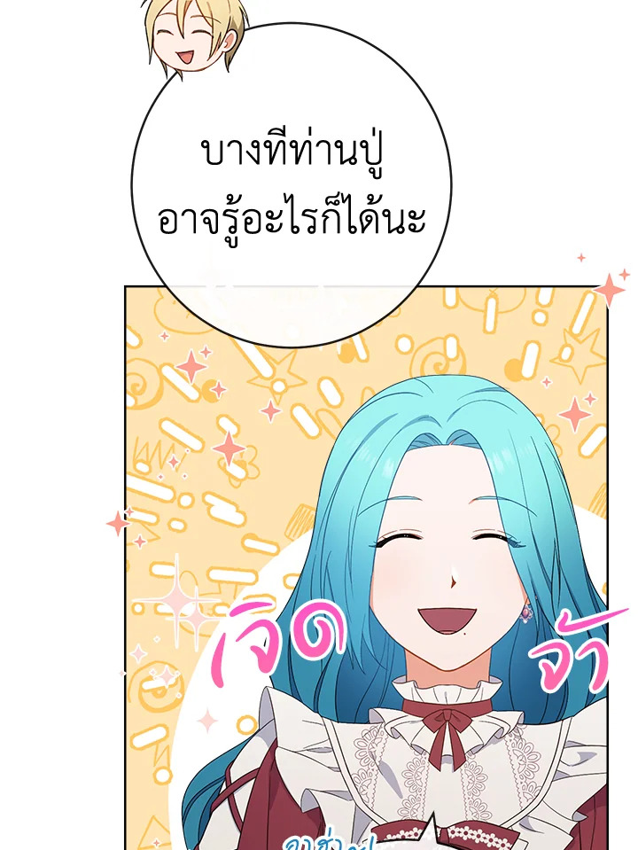 The Young Lady Is a Royal Chef 90 090