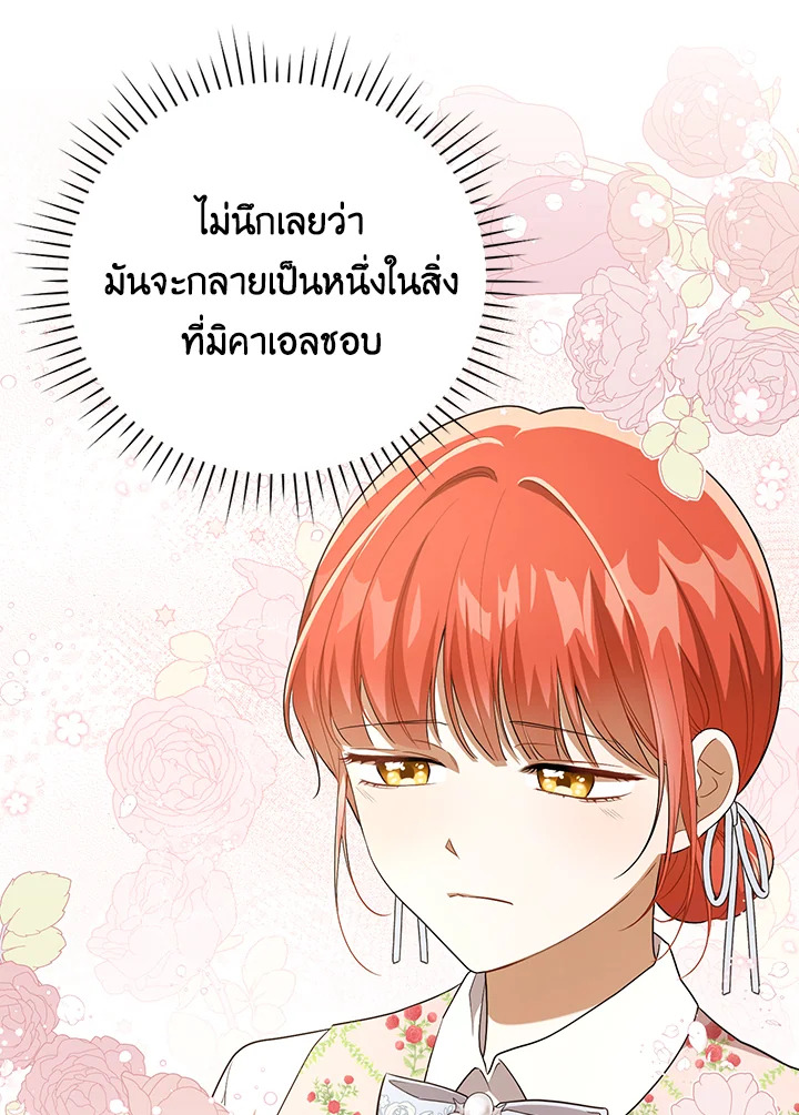 I Became the Tyrant’s Translator 29 60