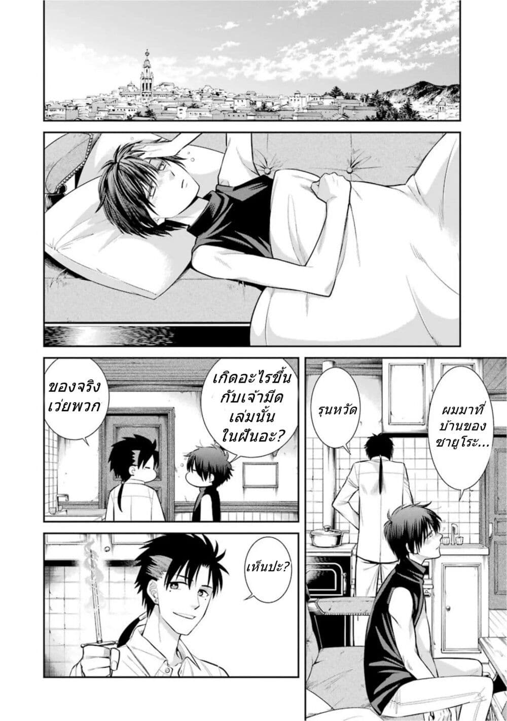 Kyoukoku No Recuerdo ตอนที่ 14 (2)