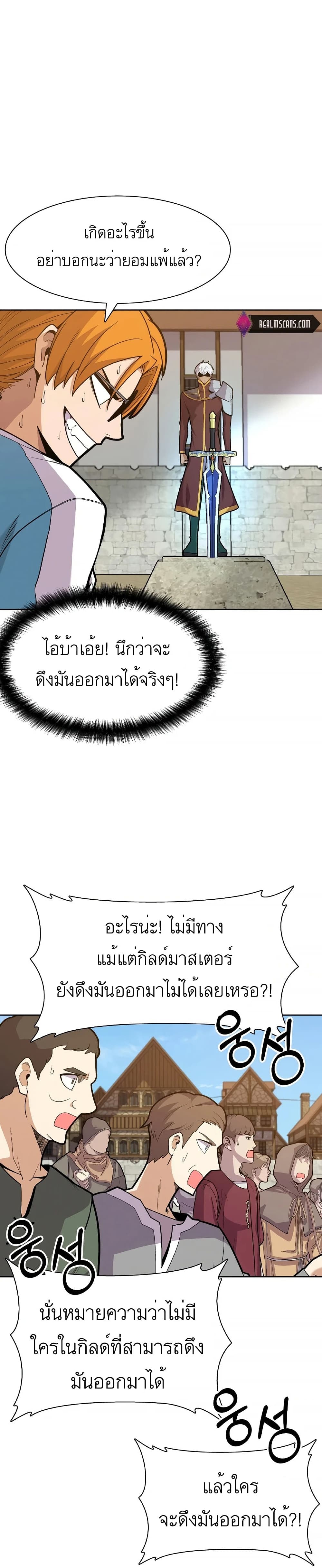 Raising Newbie Heroes In Another World ตอนที่ 13 (4)