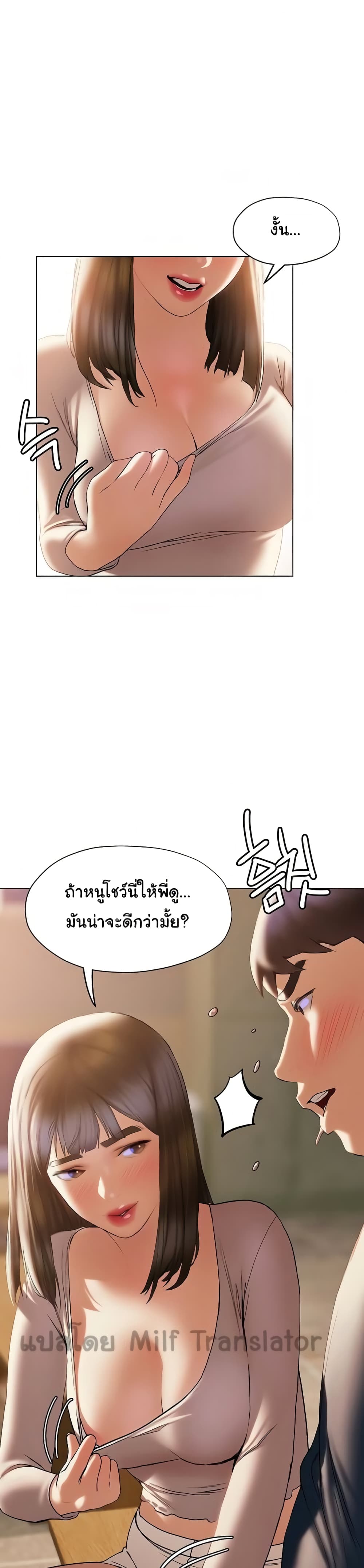Understanding of Flirting ตอนที่ 30 (33)