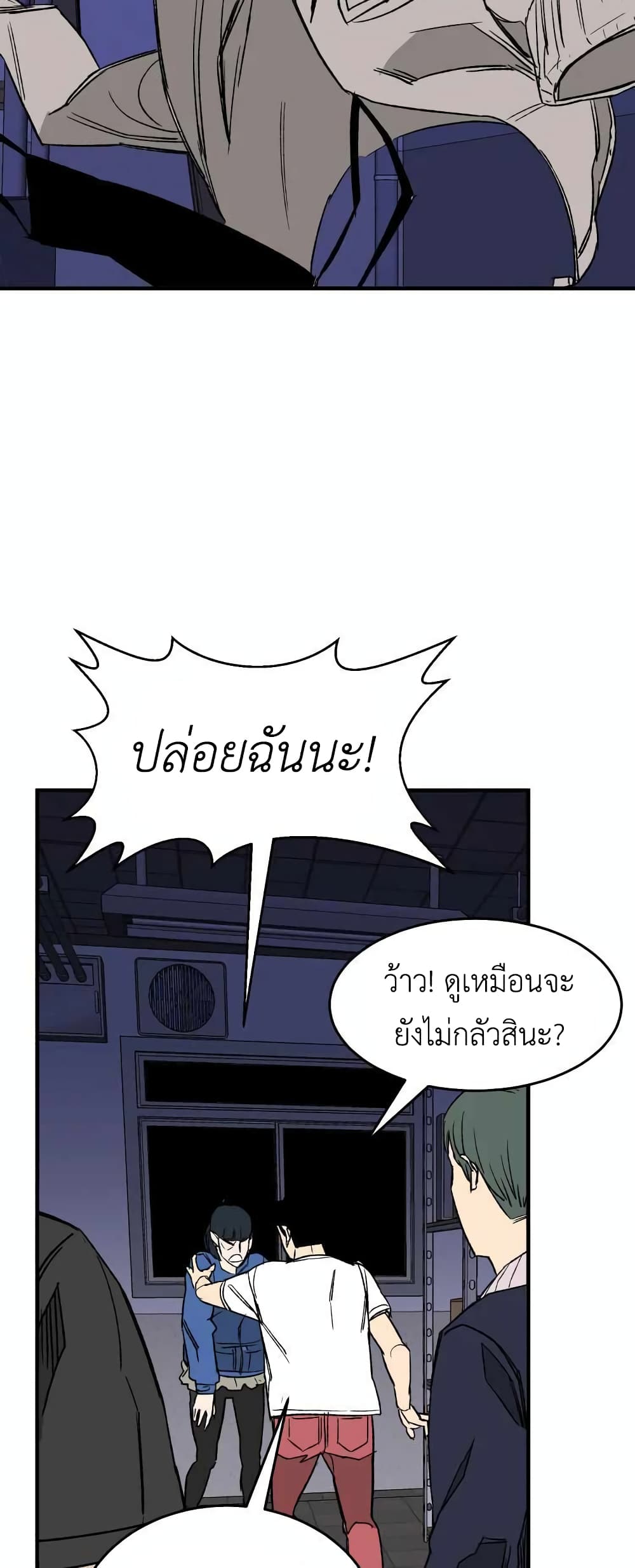 D 30 ตอนที่ 17 (47)