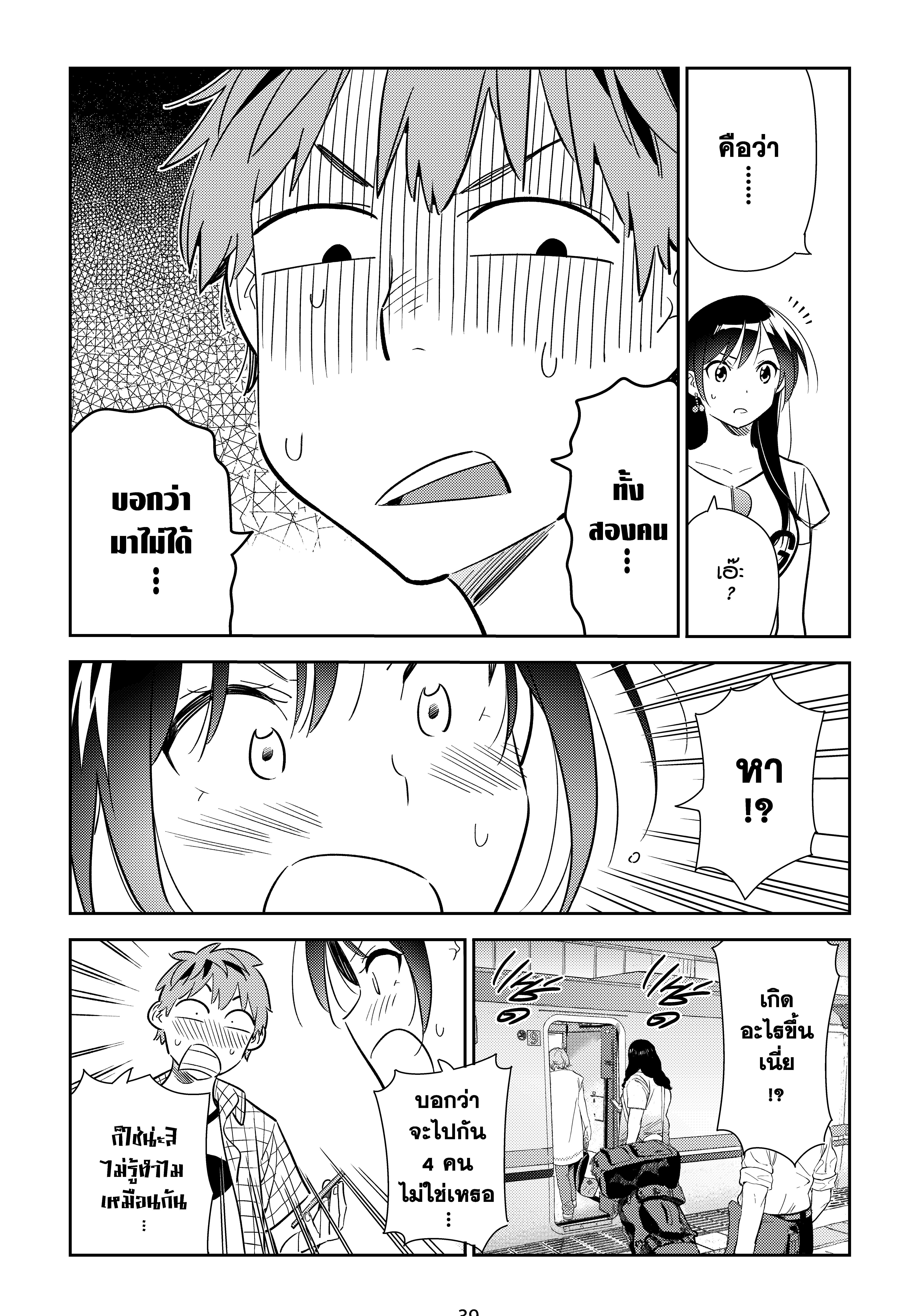 Kanojo Okarishimasu 132 (15)