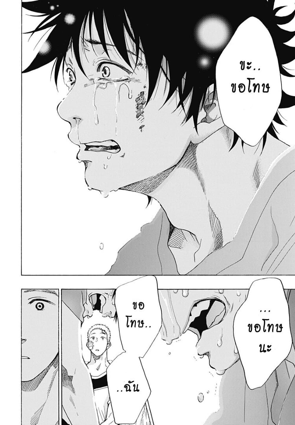 Ao no Furaggu ตอนที่ 17 (28)