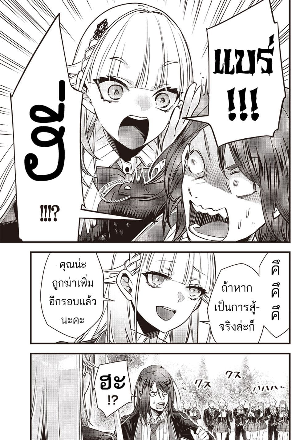 Savage Fang Ojou sama Shijou ตอนที่ 12 (16)