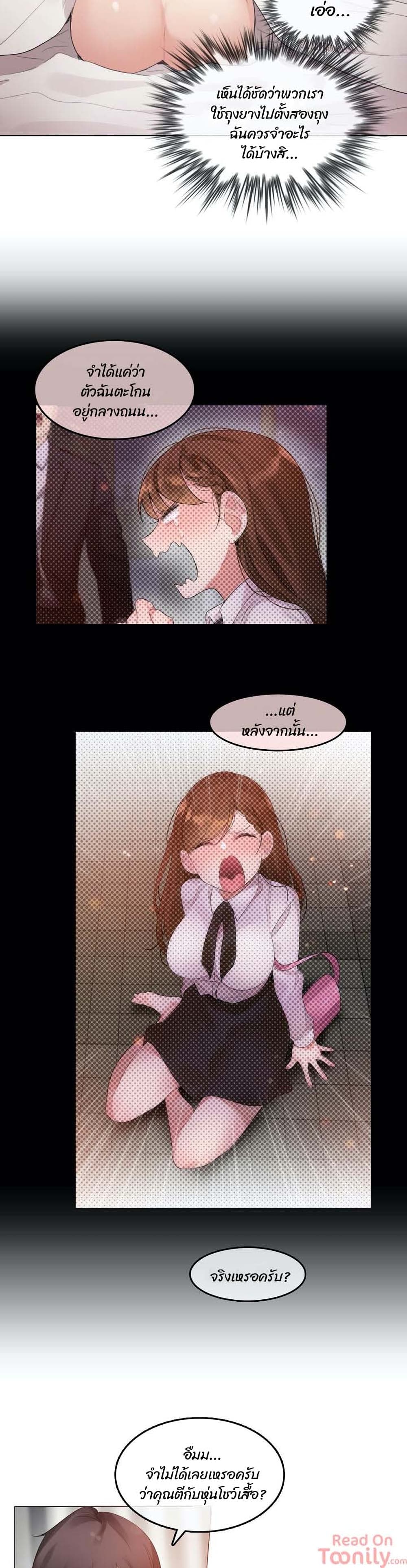 A Pervert’s Daily Life 80 page 4
