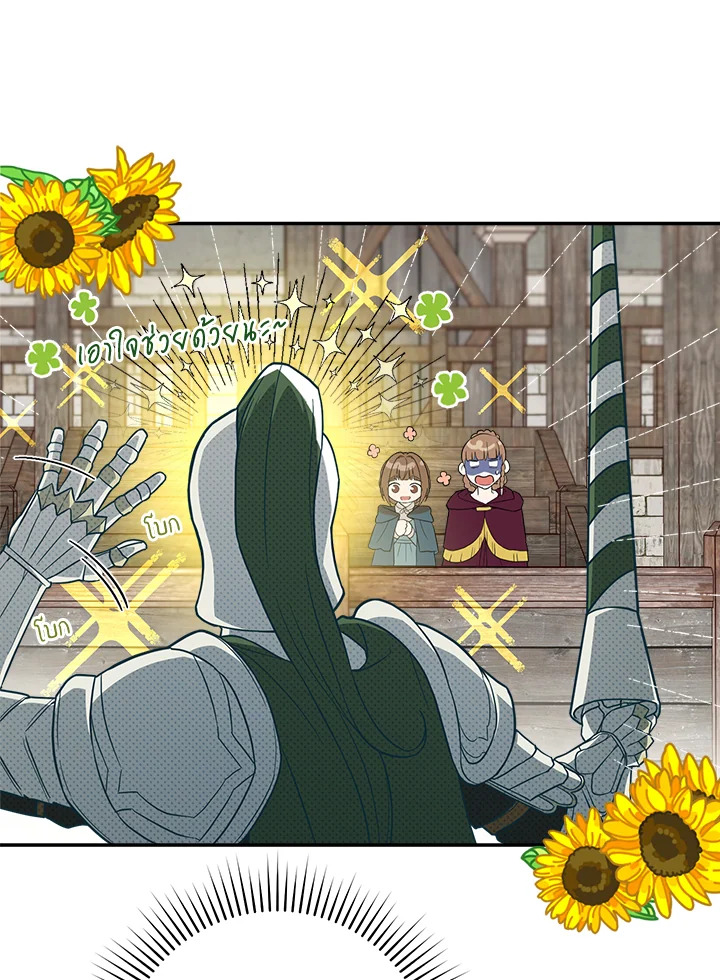 Marriage of Convenience 38 126