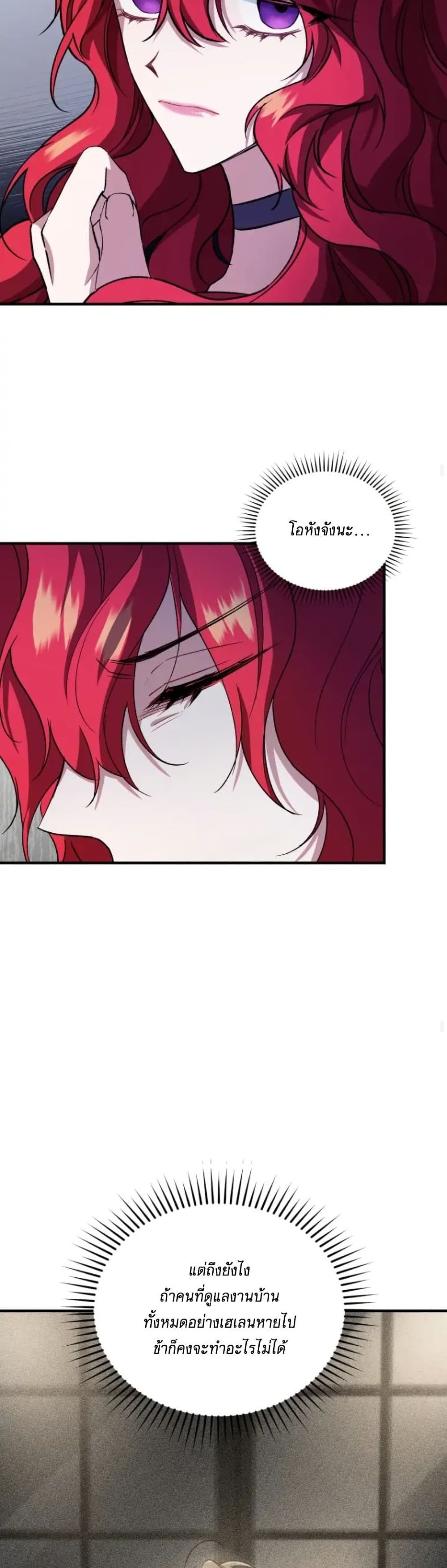 Resetting Lady 11 (29)