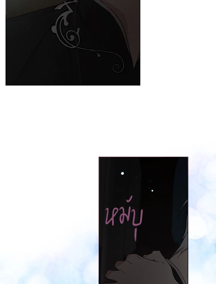 Seduce The Villain’s Father 101 15