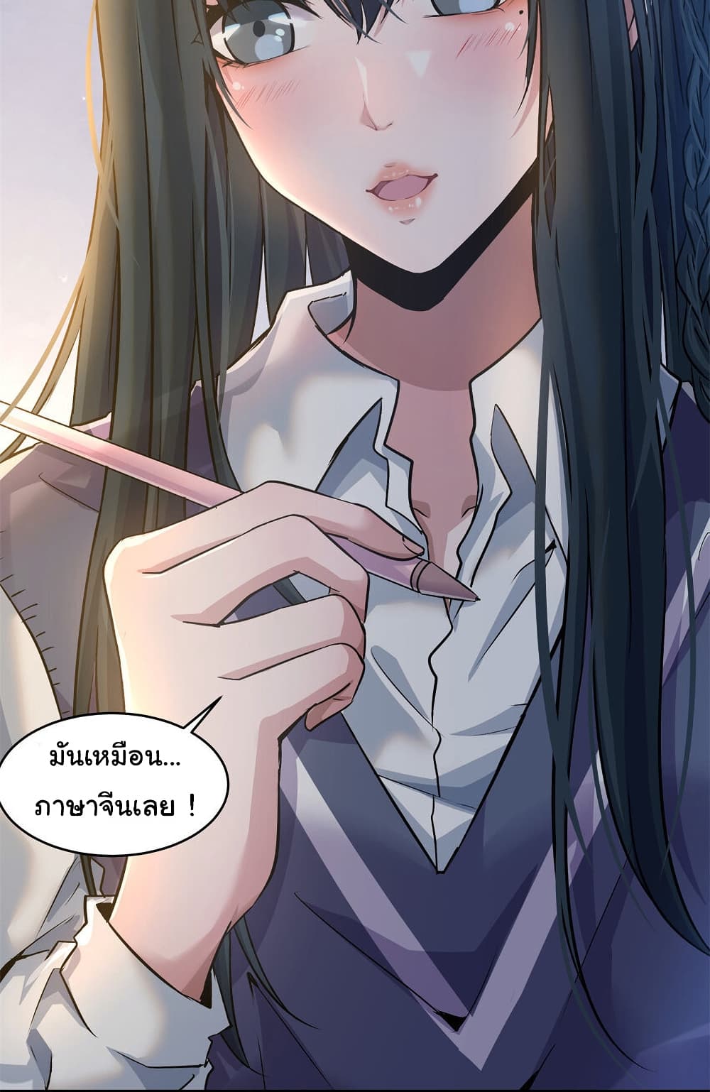Live Steadily, Donโ€t Wave เธ•เธญเธเธ—เธตเน 14 (63)