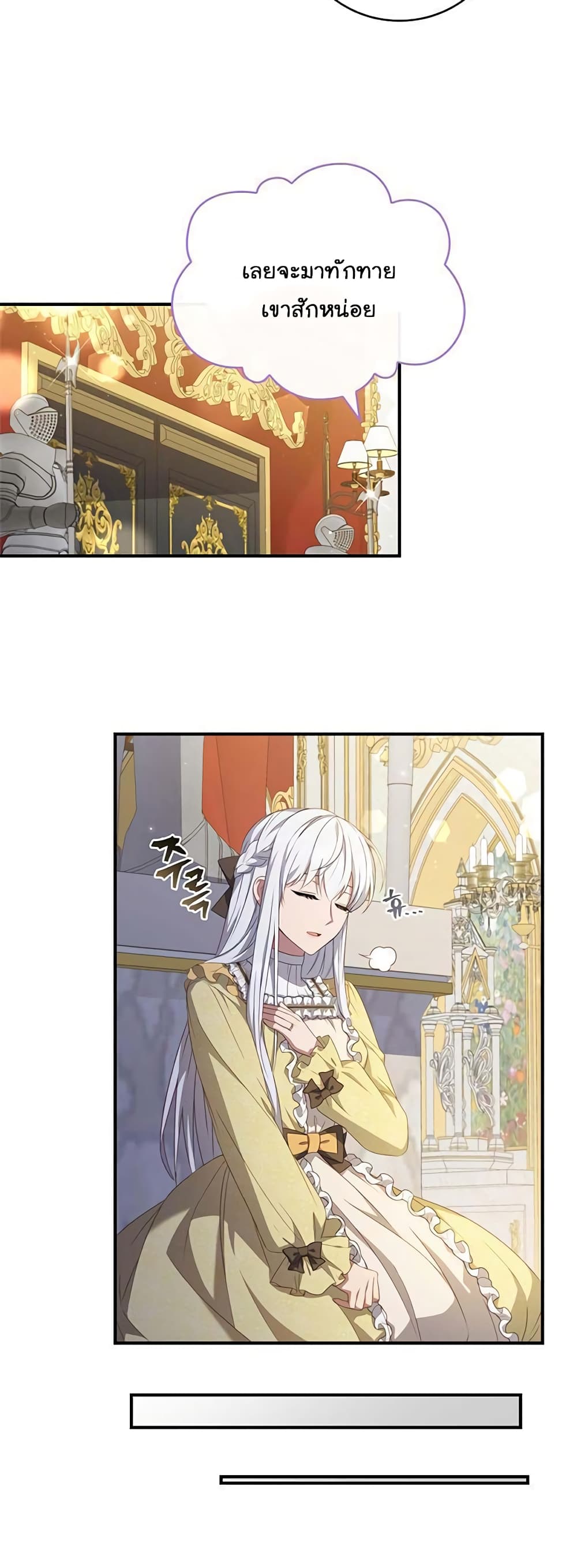 Fakes Don’t Want To Be Real ตอนที่ 11 (26)