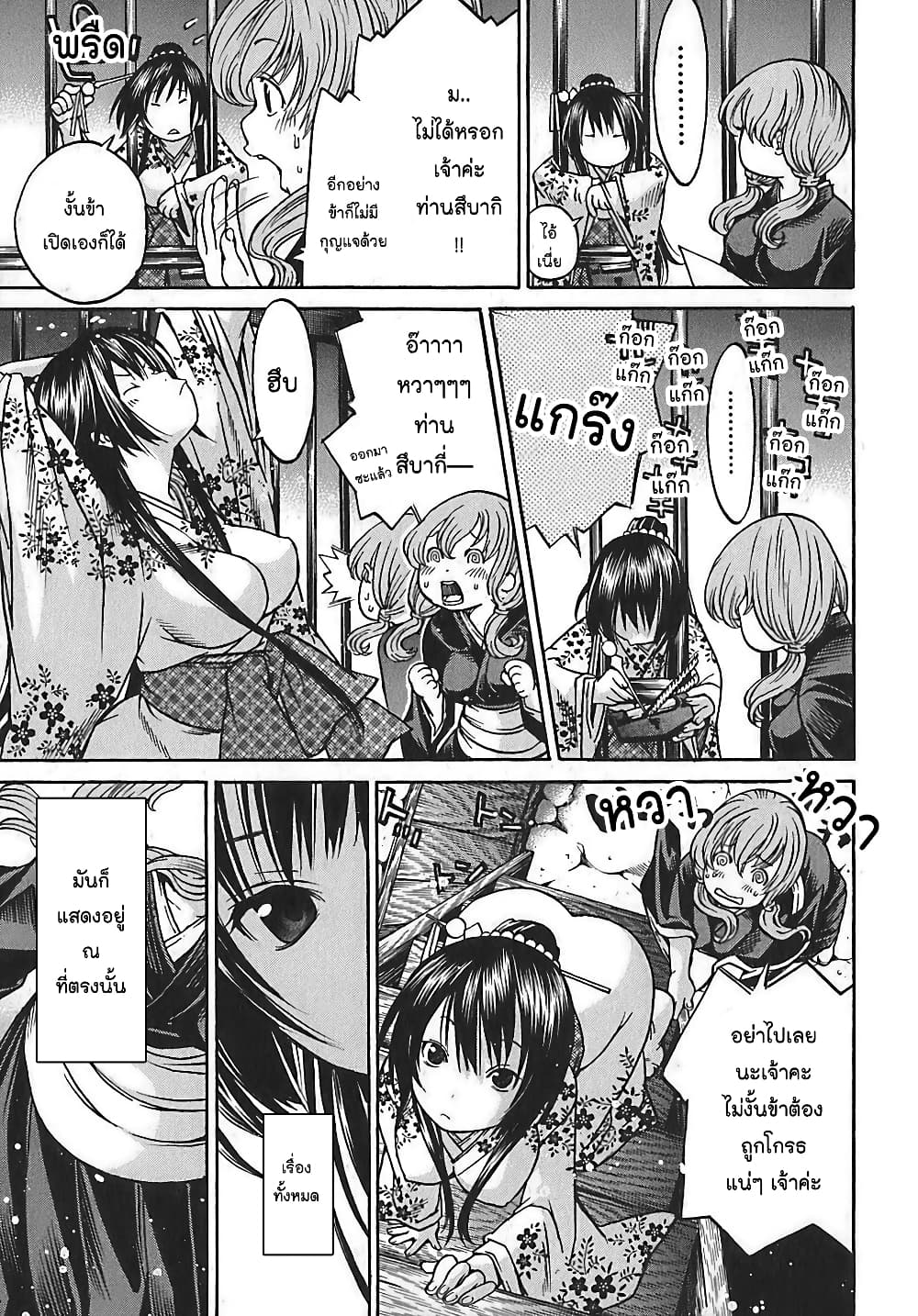 Ateya no Tsubaki 20 03