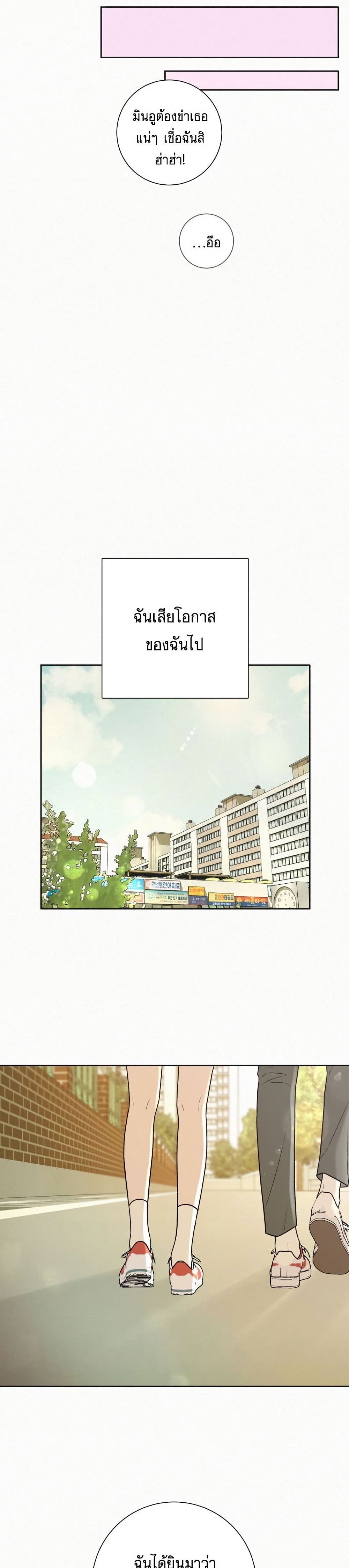 Operation True Love เธ•เธญเธเธ—เธตเน 7 (25)