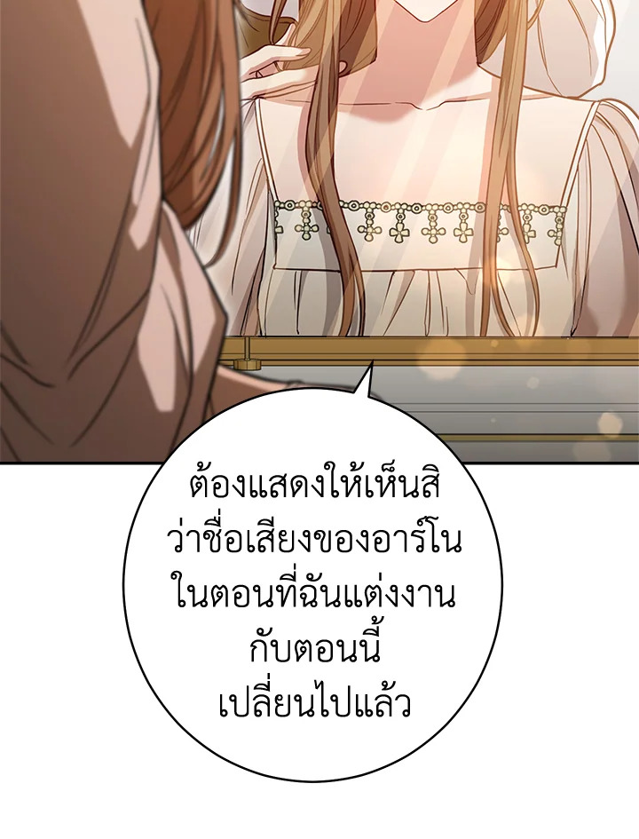 Marriage of Convenience 25 088