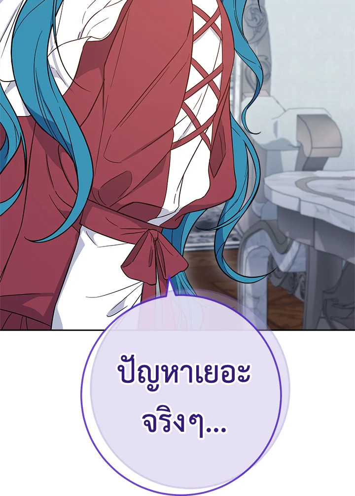 The Young Lady Is a Royal Chef 90 115