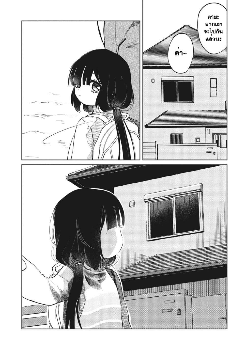 Kaya chan wa Kowakunai ตอนที่ 5 (1)