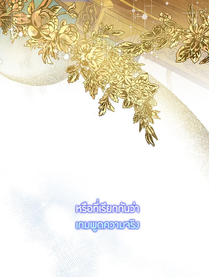 The Taming of the Tyrant 42 10