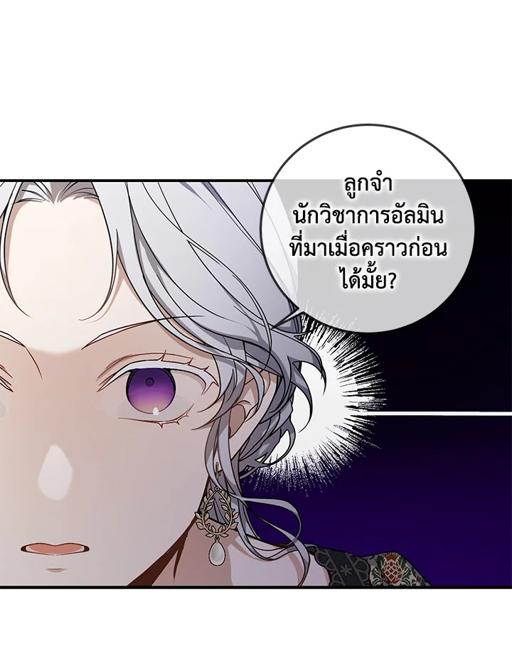 Into The Light Once Again 12 15