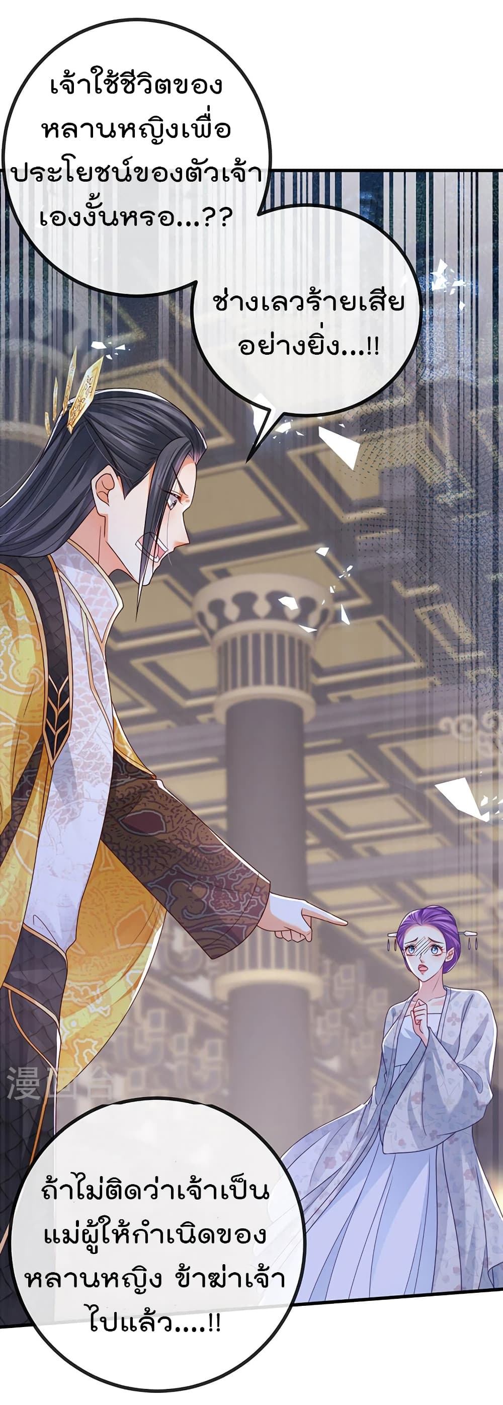 One Hundred Ways to Abuse Scum เธ•เธญเธเธ—เธตเน 67 (21)
