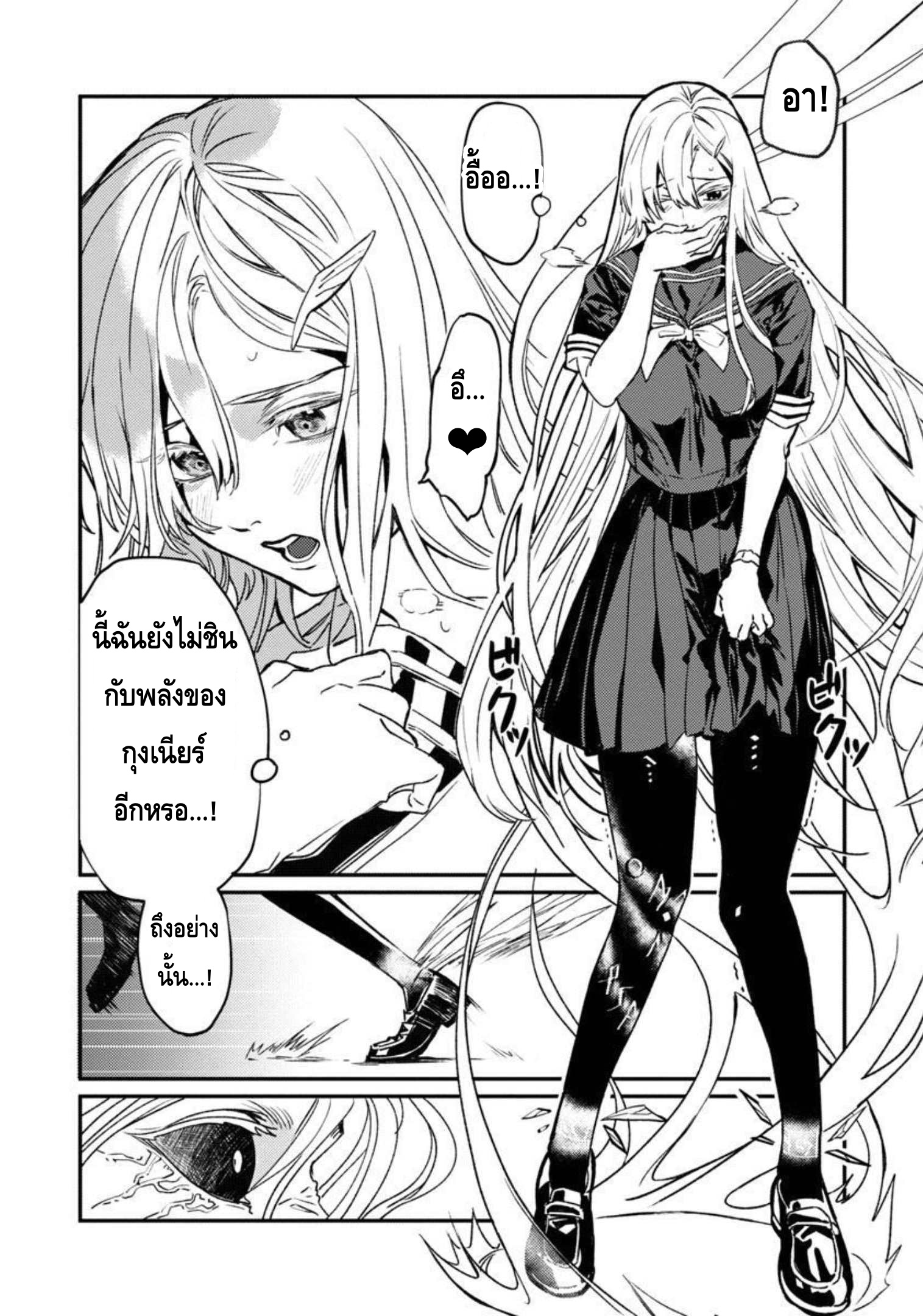 Isekai Kaeri no Arafour Riiman 2 08