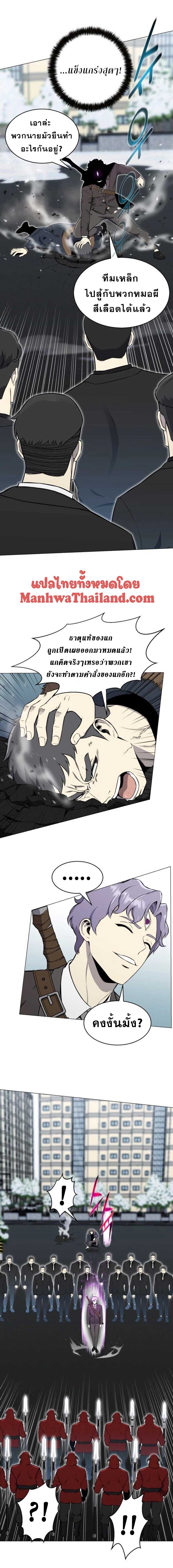 Reverse Villain85 (3)