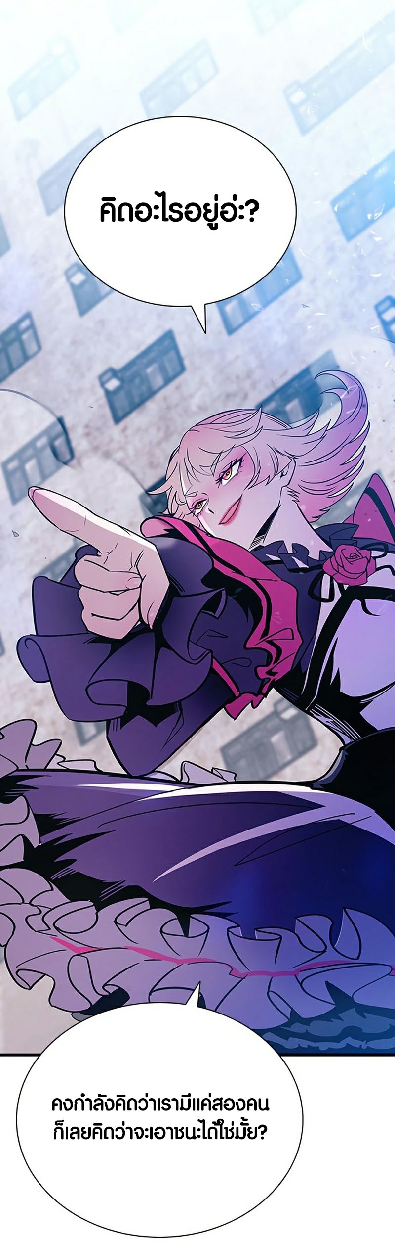 villain to kill 115.19