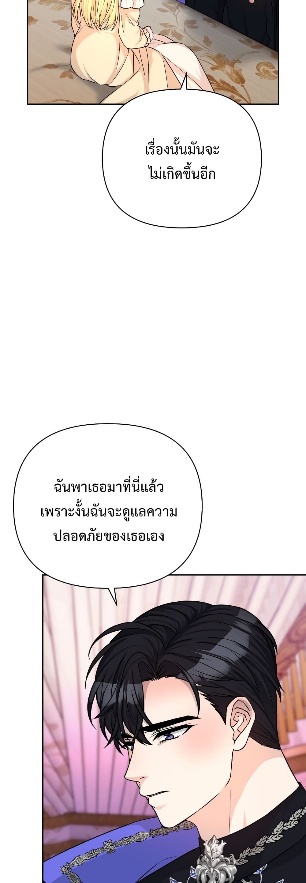 Lady Edita ตอนที่ 20 (41)