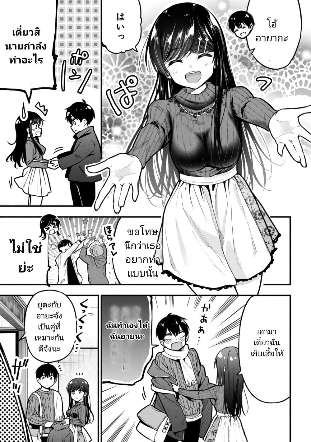 Kanojo ni Uwaki Sareteita Ore ga, Koakuma na Kouhai ni Natsukareteimasu 11 15