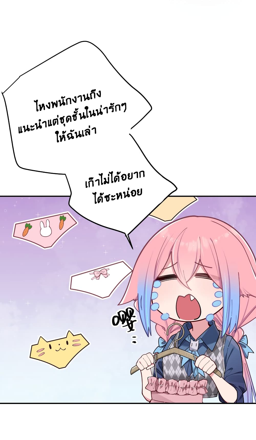 Fake Girlfriend My Fault ตอนที่ 59 (22)