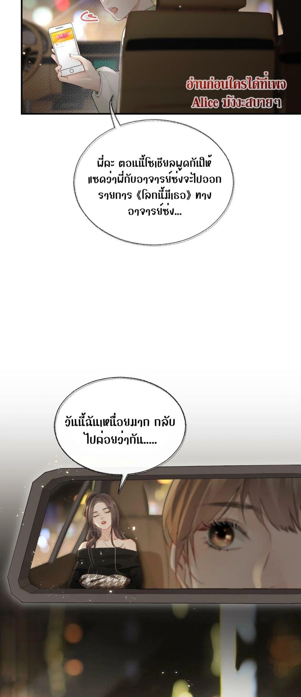 The Top Couple Is a Bit Sweet – คู่รักสุดฮอตแสนหวาน ตอนที่ 1 (35)