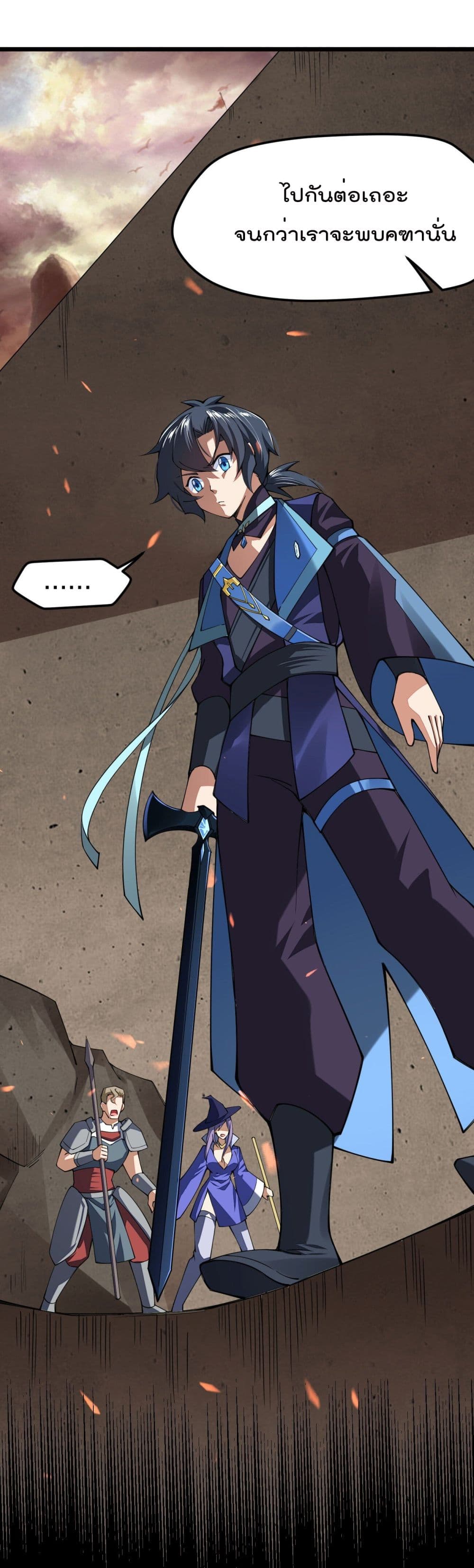 Sword God’s Life Is Not That Boring 26 (5)