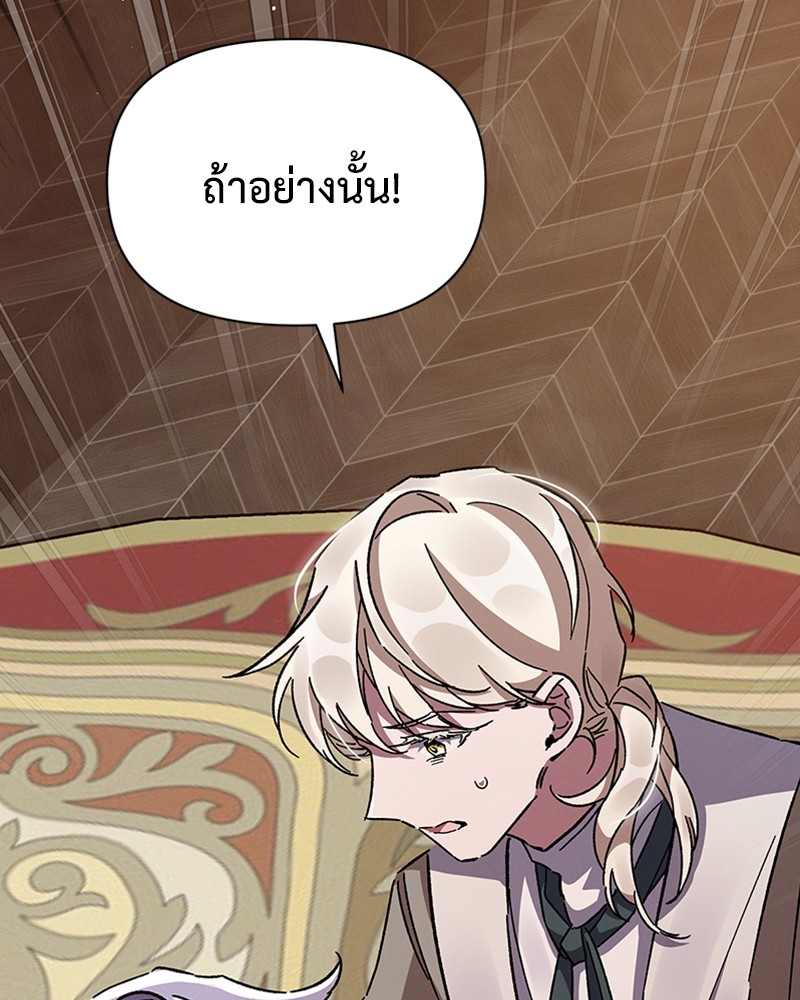 Dear Nemesis 21 (117)
