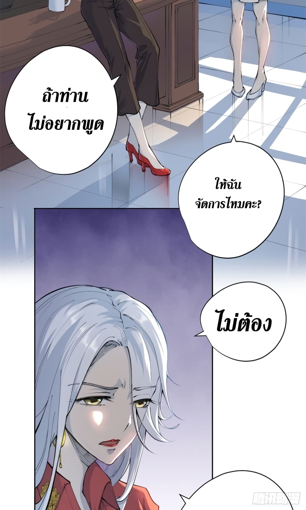 Wang Pai Shen Yi เธ•เธญเธเธ—เธตเน 18 (46)