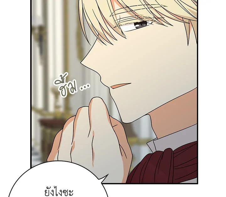 I Became the Villain's Mother 34 103