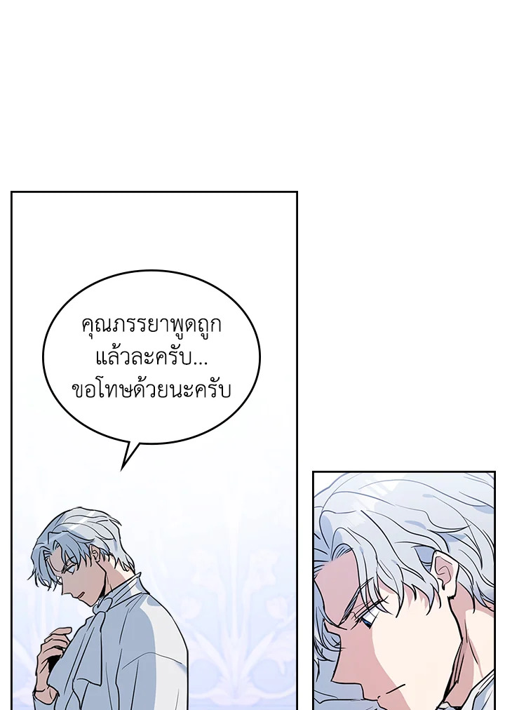 The Lady and The Beast 33 17