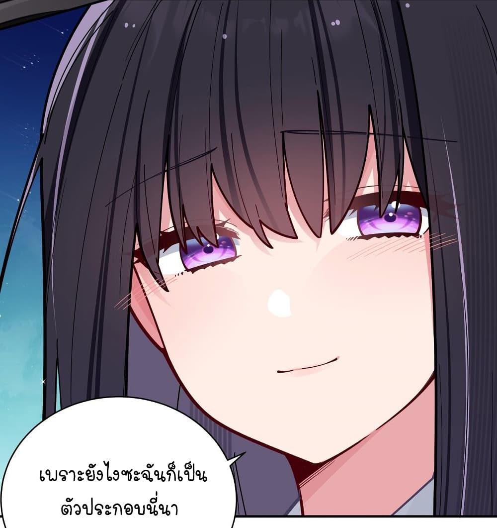 Fake Girlfriend My Fault ตอนที่ 54 (26)