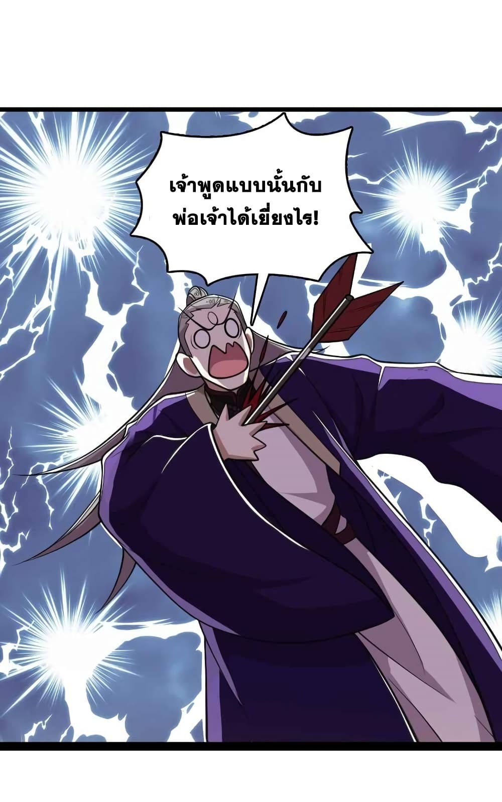 The Martial Emperor’s Life After Seclusion ตอนที่ 157 (24)