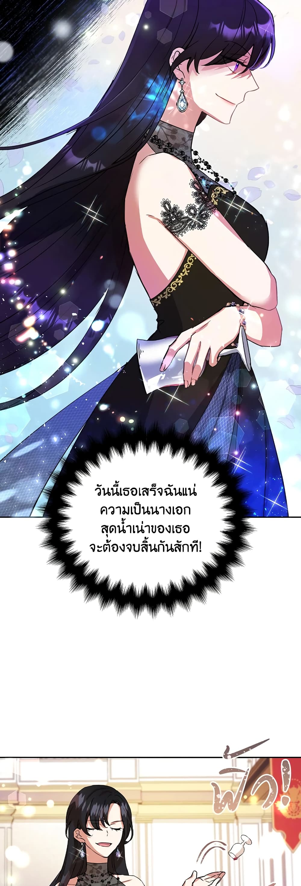 Today the Villainess Has Fun Again 1 (19)