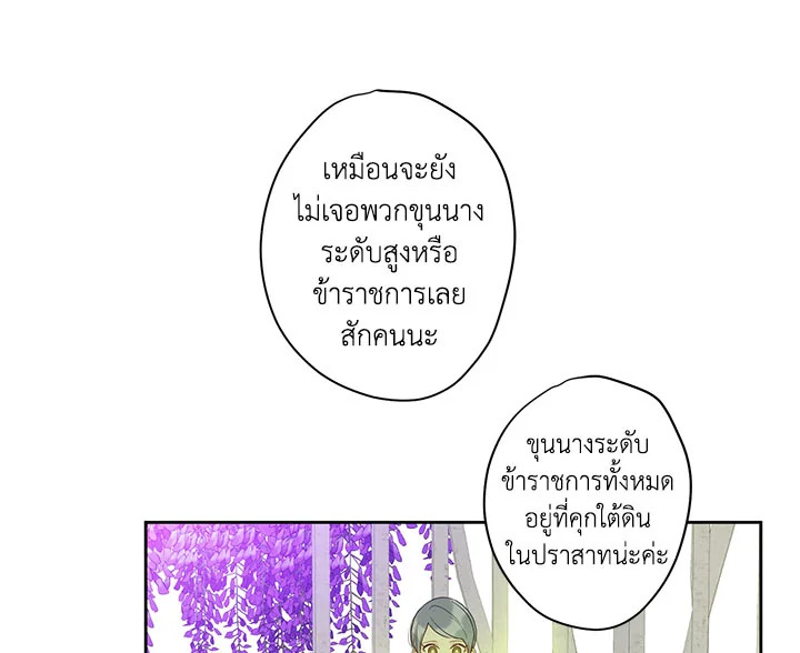 This Is an Obvious Fraudulent Marriage 30 043