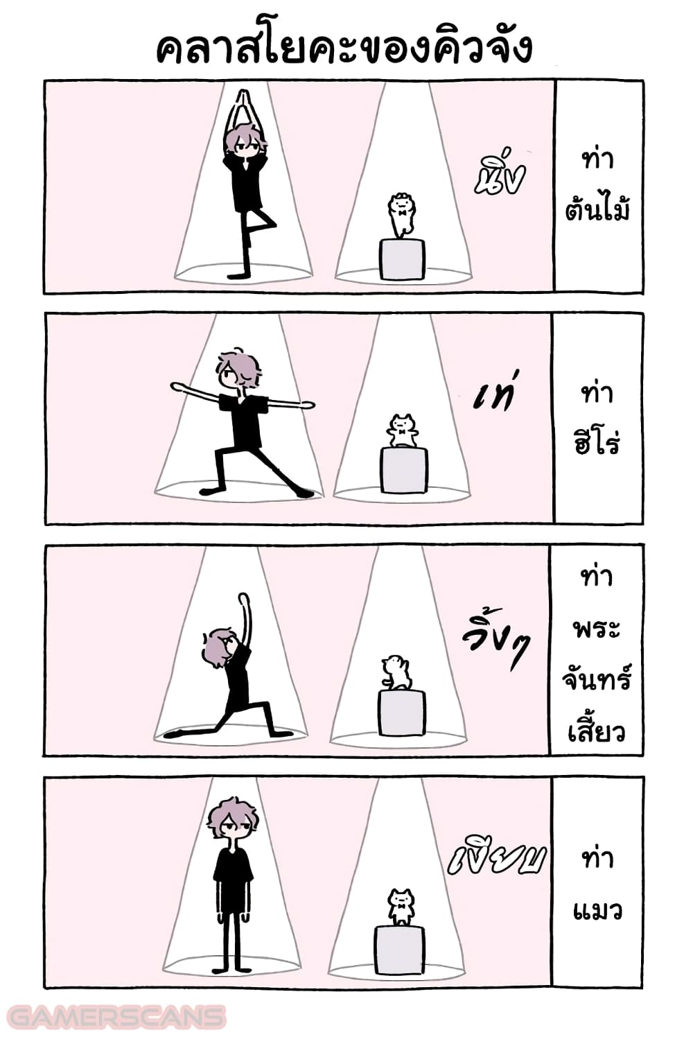 Fushigi Neko no Kyuu chan ตอนที่39 (10)