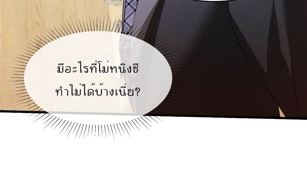 Oh My Baby ตอนที่ 7 (31)