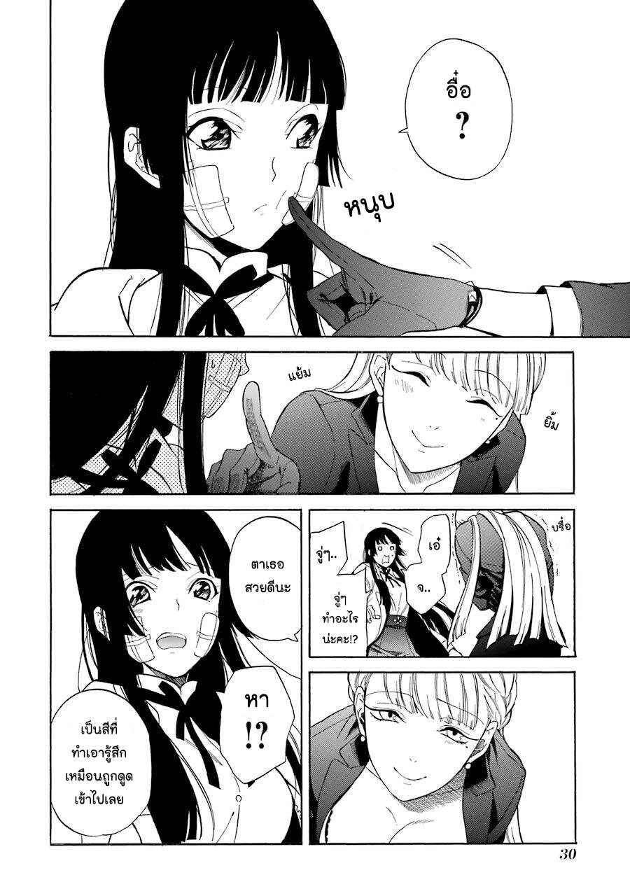 Innocent Devil 5 (30)