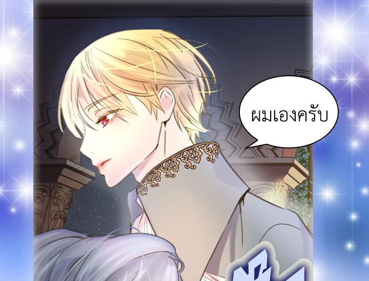 The Lady'S Law Of Survival 4 129